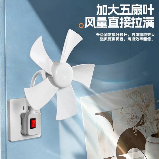 2026 New Model Small Cyclone Socket Fan for Kitchen, Wall-Mounted, No Drilling Required, Bathroom Toilet Hanging Electric Fan