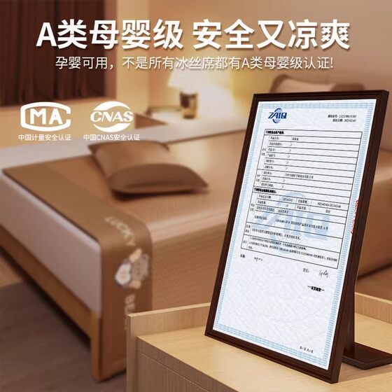 Ice Silk Cooling Mat, Class a Maternal and Infant Grade, Summer Machine Washable Fitted Sheet Set, Three-Piece Set, Summer 2025 New Model, Rattan Grass Mat