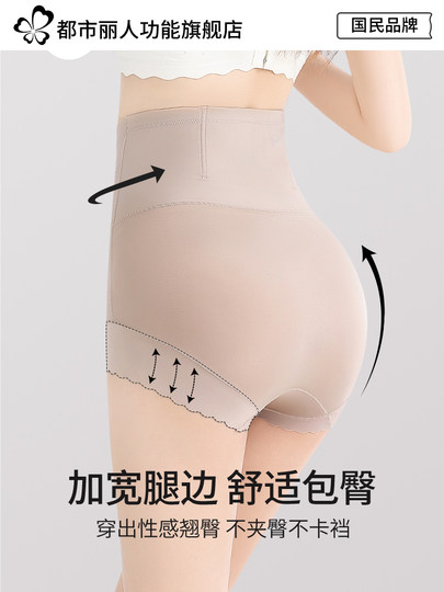 Urban Beauty Cheongsam Special Tummy Control Pants, Strong Tummy Control, High Waist, Anti-Exposure Safety Underwear for Weddings