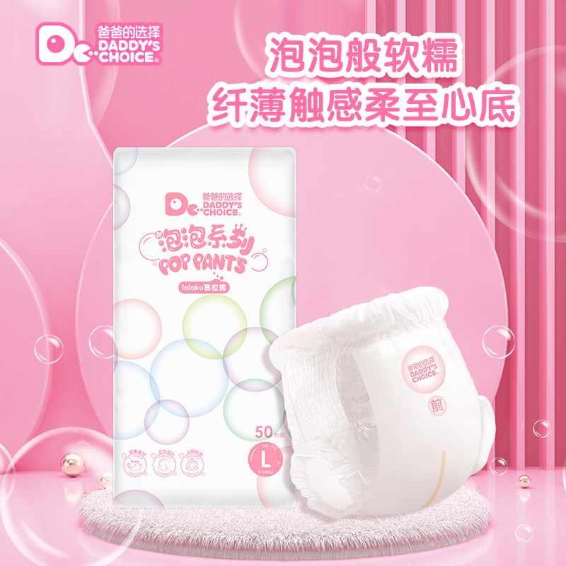 ダッズチョイス バブルシリーズ プルアップ：新生児に優しい、柔らかく通気性に優れた、超薄型、瞬時に吸収、非常に柔らかく薄い