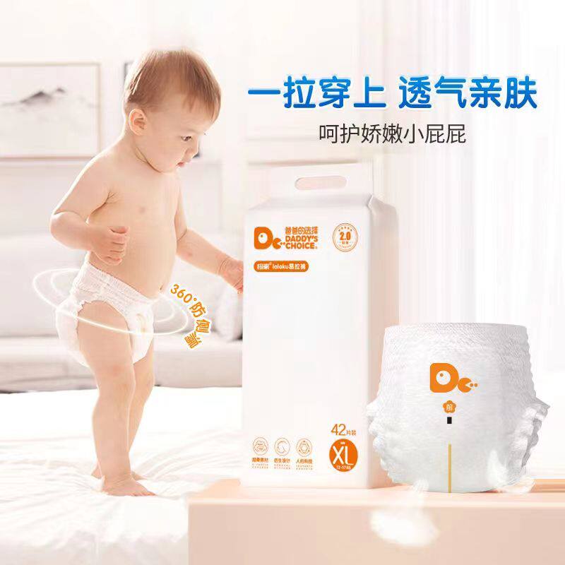【特別価格】パパのおすすめベビーおむつ、超薄型、通気性抜群、ドライで幼児にぴったりフィット