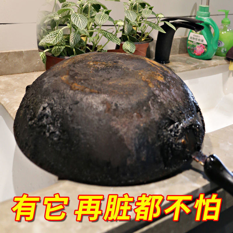 告别黑垢困扰！强力锅底清洁剂，让你的锅焕然一新！-锅底黑垢清洁剂-淘宝好物网
