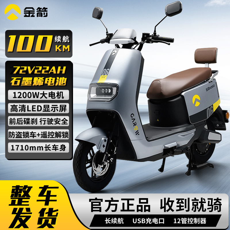 Golden Arrow Electric Vehicle 72V Triumph Second Generation R350 Electric Motorcycle Electric Scooter for Adults with Long Range Official Model Golden Arrow Electric Vehicle 72V Triumph Second Generation R350 Electric Motorcycle Electric Scooter for Adults with Long Range Official Model