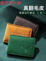 Drivers license sleeve Ladies high-end high-end creative ultra-thin cute drivers license protective sleeve drivers license This line of driving license two-in-one