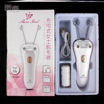 Lip Hair Remover remover to the face plucking the moustache mustache mustache liger uprooting thread open face line of open face perspiration perspiration