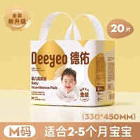 [Размягченное и утолщенное] Золото размер М, 20 штук