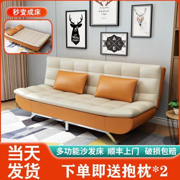 沙发床折叠两用2024新款小户型多功能沙发椅公寓客厅布艺双人沙发-Taobao