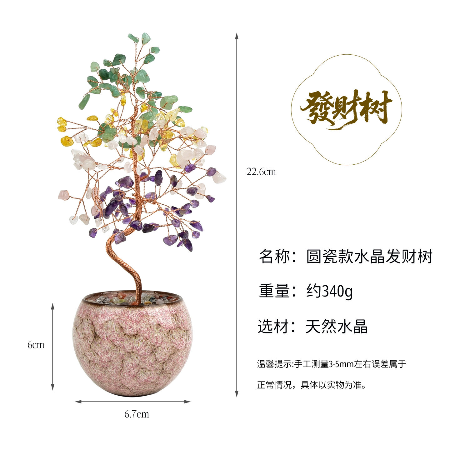 天然紫水晶发财树方杯银丝树黄水晶树摆件适合哪些场合装饰?