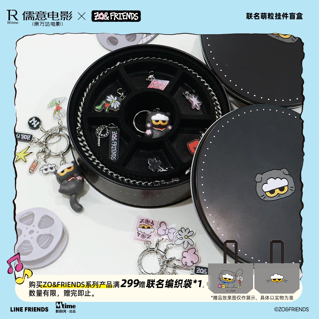 儒意电影万达影城ZOA饰品盲盒项链权志龙监修官方正版现货顺丰发