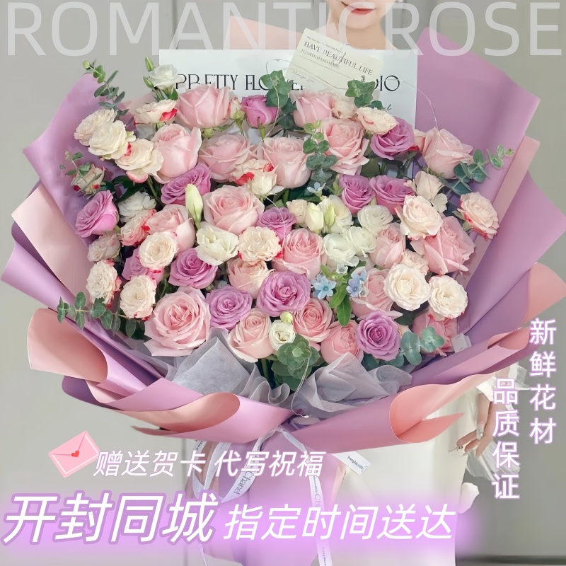 Kaifeng Same-Day Rose Bouquet Birthday Gift Flower Delivery Nationwide Same-City Delivery Shop for Wife, Best Friend, Girlfriend Kaifeng Same-Day Rose Bouquet Birthday Gift Flower Delivery Nationwide Same-City Delivery Shop for Wife, Best Friend, Girlfriend