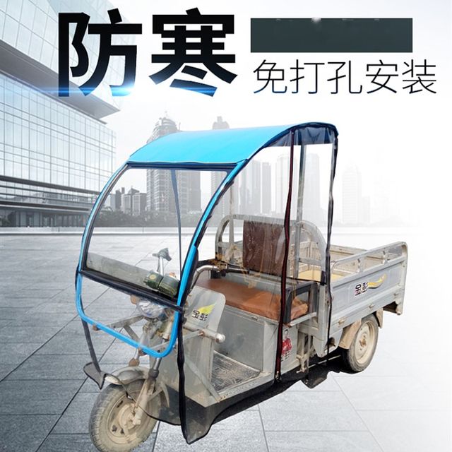 Tricycle carport electric tricycle iron shed cab canopy front front sunshade awning awning awning express car canopy