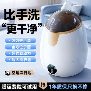 Underwear Washing Machine, Special for Washing Socks and Underwear, Fully Automatic Washing and Drying Integrated, Small Mini Laundry Cup, Portable Magic Device