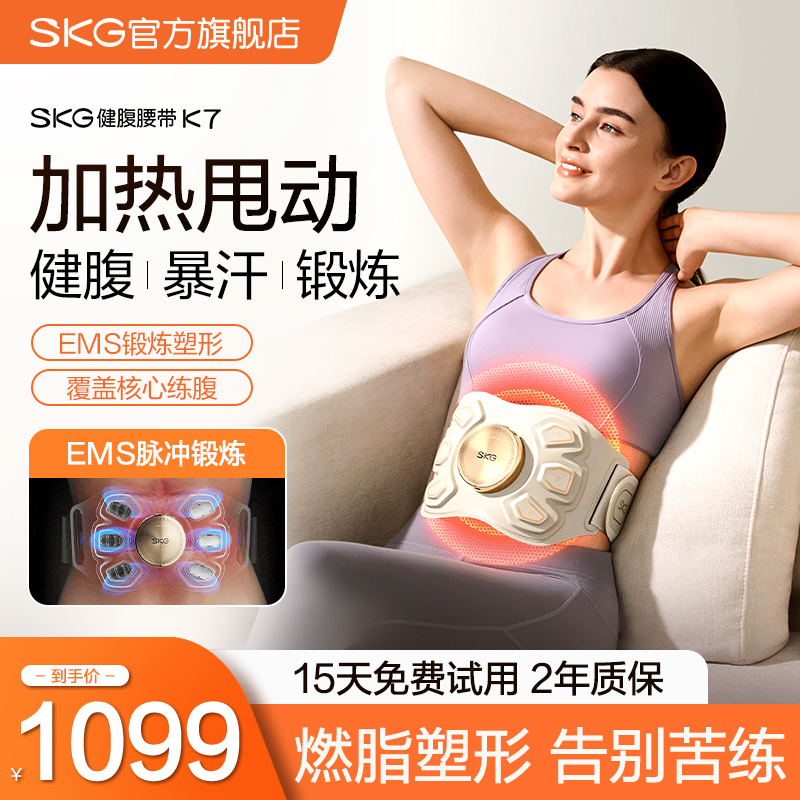 SKG腹部ベルトK7脂肪シェイクマシンマッサージ腹部プロ怠惰な減量腹部アーティファクトエクササイズ脂肪燃焼