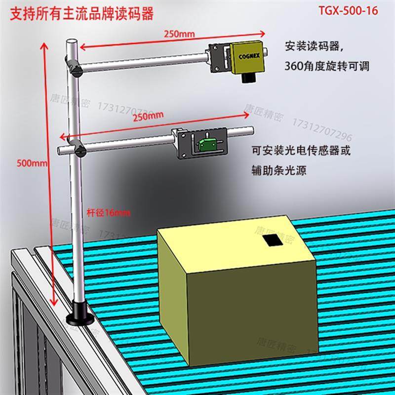 读码器支架扫码枪康耐视基恩视德利捷dalsa新大陆海康工业相机架