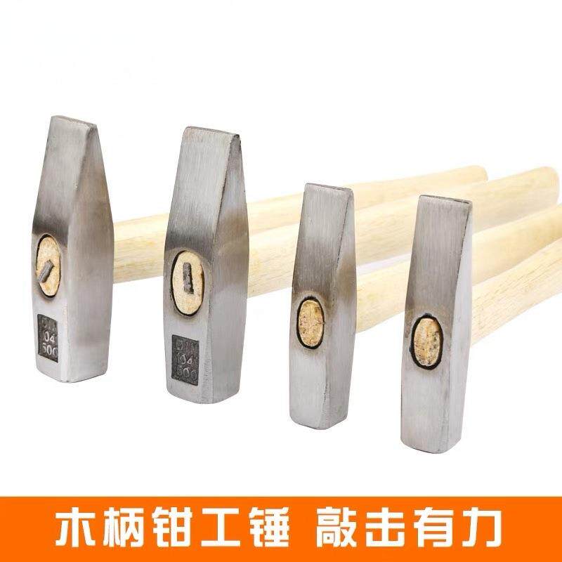 鉗工錘鴨嘴錘小鐵鎚鈑金錘電工錘迷你鎚子手錘扁錘鐵榔頭五金工具