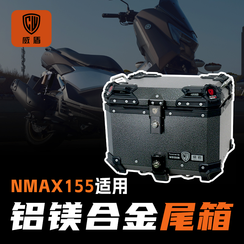 Suitable for Yamaha Nmax155 Tail Box Motorcycle Magnesium Aluminum Alloy Trunk Pedal Quick-Release Waterproof Rear Trunk