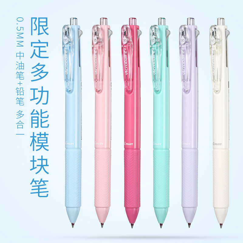 Japanese Perelle Acroball multifunction ball pen automatic pencil macaron smooth and smooth oil pen black press