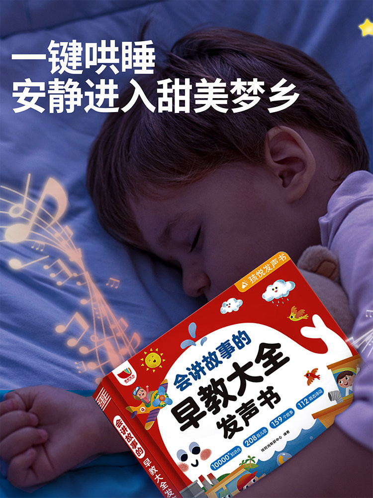 Children's Talking Early Education Audio Book, Click-To-Read and Sound-Producing Early Childhood Enlightenment Learning Machine, Educational Toys for Children Aged 0 to 3 Years Old