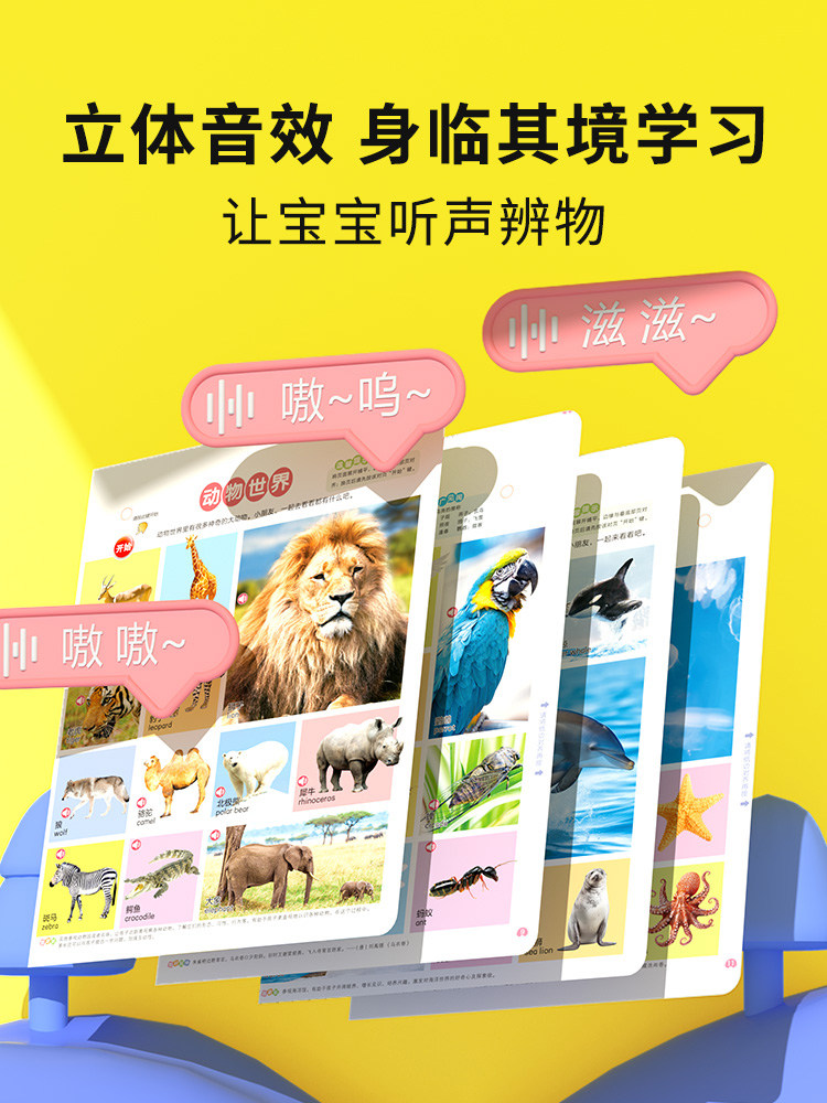 Children's Talking Early Education Audio Book, Click-To-Read and Sound-Producing Early Childhood Enlightenment Learning Machine, Educational Toys for Children Aged 0 to 3 Years Old