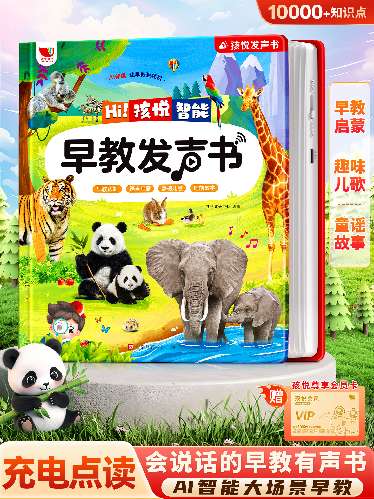 Talking Early Education Audio Book for Young Kidsren, Point-Reading and Sound Learning Machine, Enlightenment Educational Toys for Babies Aged 0 to 3 Years Old