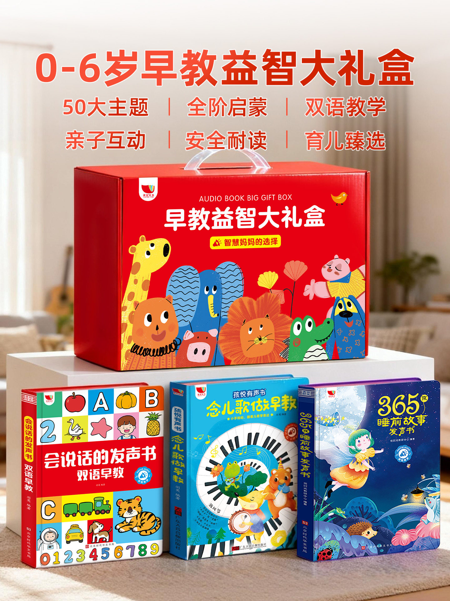 Talking Early Education Audio Book, Baby Early Education Sound Book Gift Box, Birthday Gift for Kidsren Aged 0 to 3 Years Old