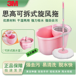 3M sigao hand-washable detachable Rotate mop New arrival mop For Home self-wringing water drying Mop mop cloth