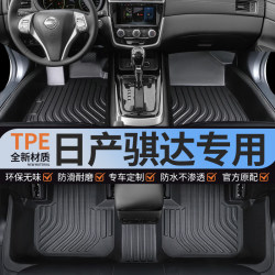 Special Nissan Tiida Fully Surrounded Tpe Car Floor Mats Waterproof 2024 22 New Nissan 11-08 Old Dongfeng