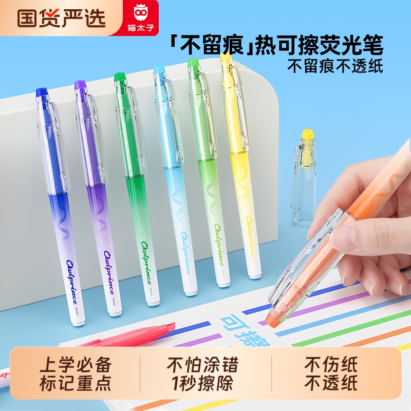 Cat Prince Fluorescent Pen, Heat Erasable, Special Highlighter for Elementary School Students, Colorful Highlighter for Middle School Students, High Aesthetic Value, Instagram-Style, Non-Toxic Stationery for Children, Special for Note-Taking Yd Cat Prince Fluorescent Pen, Heat Erasable, Special Highlighter for Elementary School Students, Colorful Highlighter for Middle School Students, High Aesthetic Value, Instagram-Style, Non-Toxic Stationery for Children, Special for Note-Taking Yd