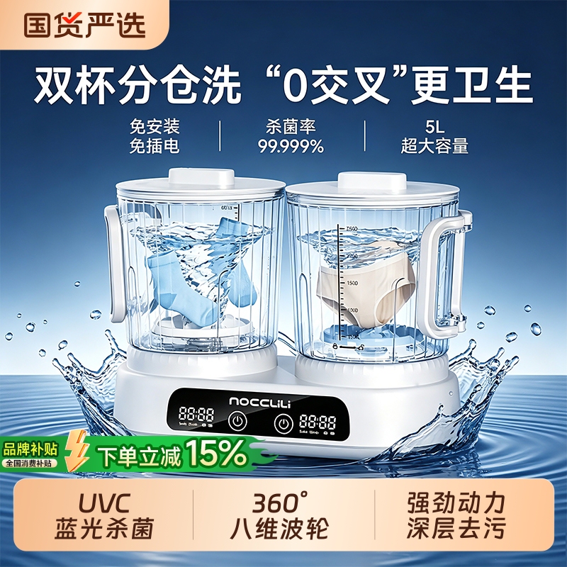 Mini Underwear Washing Machine, Small Washing Machine for Socks, Fully Automatic Cleaning Device, Portable for Dormitories Mini Underwear Washing Machine, Small Washing Machine for Socks, Fully Automatic Cleaning Device, Portable for Dormitories