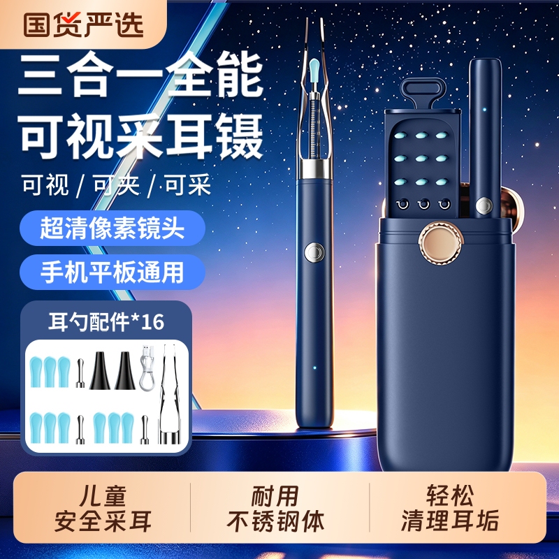 Visual Ear Pick with High-Definition Camera, Lighted Ear Cleaning Tool for Children and Adults, Ear Cleaning Gadget, Ear Scoop Visual Ear Pick with High-Definition Camera, Lighted Ear Cleaning Tool for Children and Adults, Ear Cleaning Gadget, Ear Scoop
