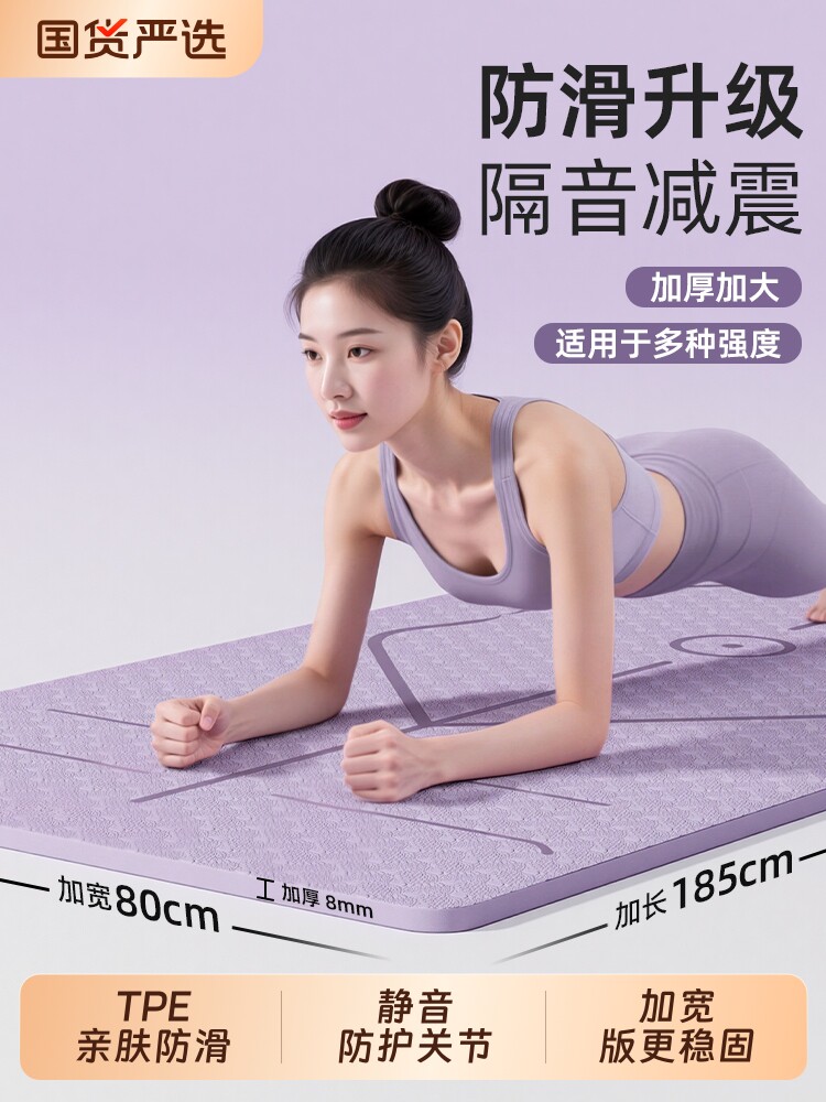 瑜伽垫健身垫家用垫子地垫女生专用加厚减震静音2026新款防滑隔音