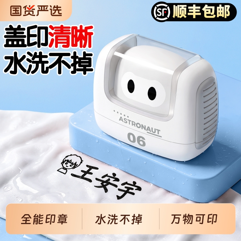 Children's Name Stamps, Waterproof Kindergarten Name Stickers, Clothing Labels, Name Stickers, Essential Supplies for Primary School Students Children's Name Stamps, Waterproof Kindergarten Name Stickers, Clothing Labels, Name Stickers, Essential Supplies for Primary School Students