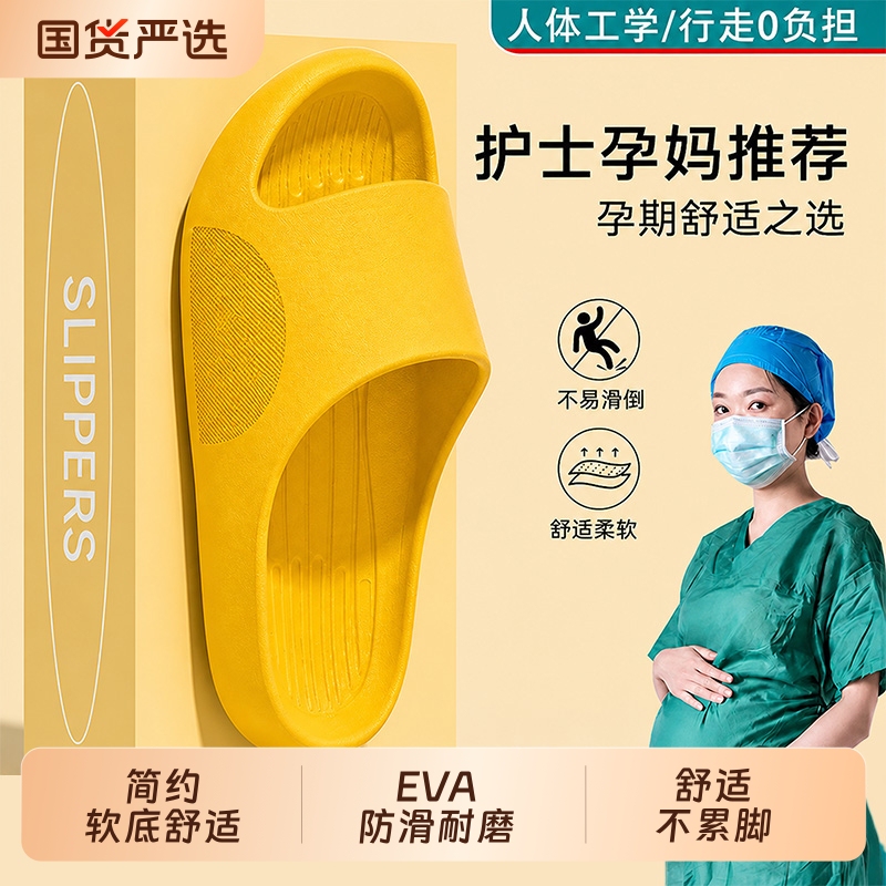 Maternity Slippers for Women, Eva Non-Smelly, Non-Noisy, Non-Slip Bathroom Indoor Home Slippers, Summer 2026 New Model, Medical Sandals Maternity Slippers for Women, Eva Non-Smelly, Non-Noisy, Non-Slip Bathroom Indoor Home Slippers, Summer 2026 New Model, Medical Sandals