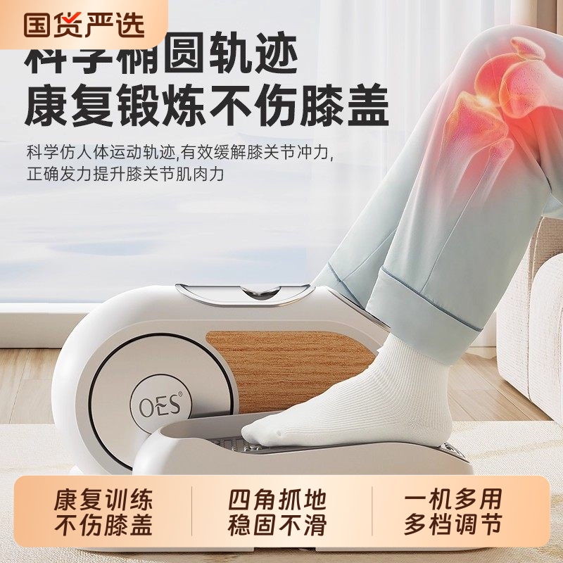 Oes Rehabilitation Training Device for the Elderly, Electric Walking Machine, Bicycle, Hemiplegia Home Exercise Equipment, Walking Machine Exercise Oes Rehabilitation Training Device for the Elderly, Electric Walking Machine, Bicycle, Hemiplegia Home Exercise Equipment, Walking Machine Exercise