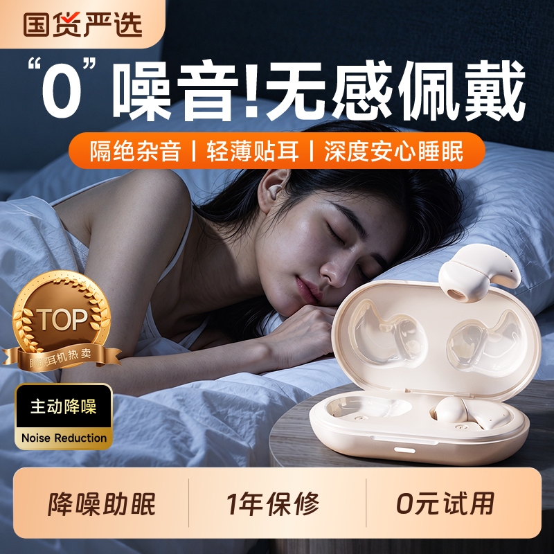 Sleep Bluetooth Headphones, Wireless Noise Reduction, Sleep-Aiding, In-Ear Type, Invisible for Sleeping, 2026 New Model, Practical and Long-Lasting Sleep Bluetooth Headphones, Wireless Noise Reduction, Sleep-Aiding, In-Ear Type, Invisible for Sleeping, 2026 New Model, Practical and Long-Lasting