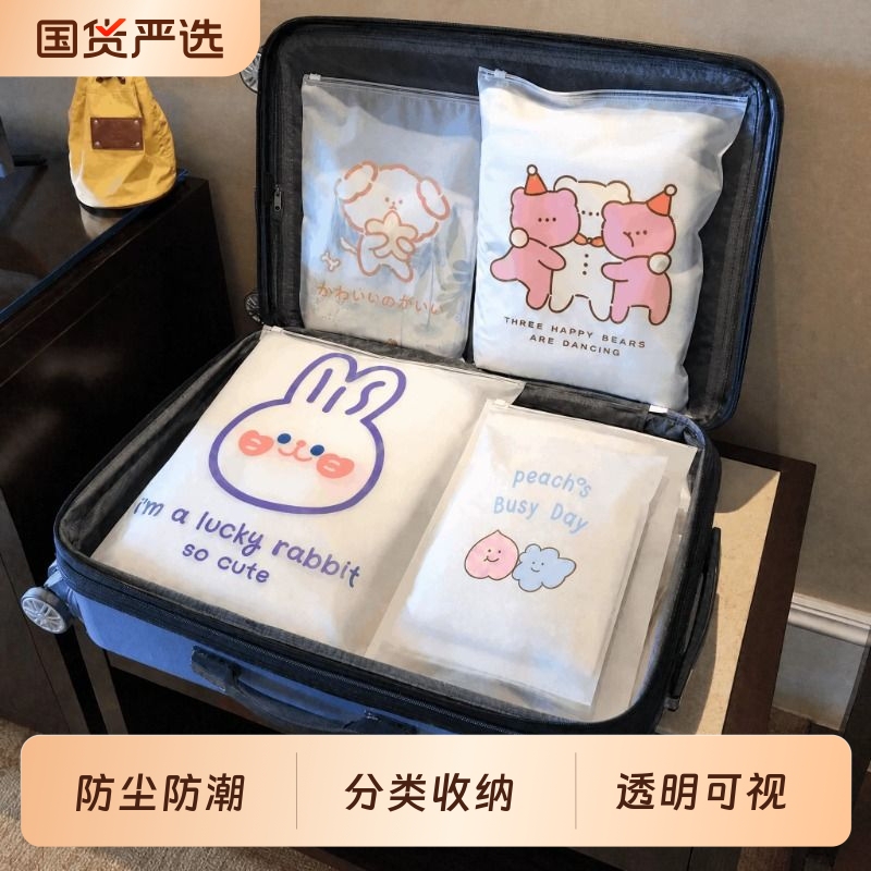 Travel Storage Bags for Underwear, Clothes, and Items; Waterproof Travel Suitcase Clothing Sealable Bags; Organizing Maternity Bag