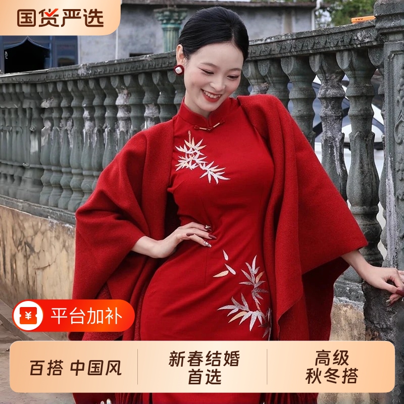 New Year's Red Shawl for Women, Autumn and Winter High-End Faux Cashmere Engagement Wedding Tassel Cheongsam Cape New Year's Red Shawl for Women, Autumn and Winter High-End Faux Cashmere Engagement Wedding Tassel Cheongsam Cape