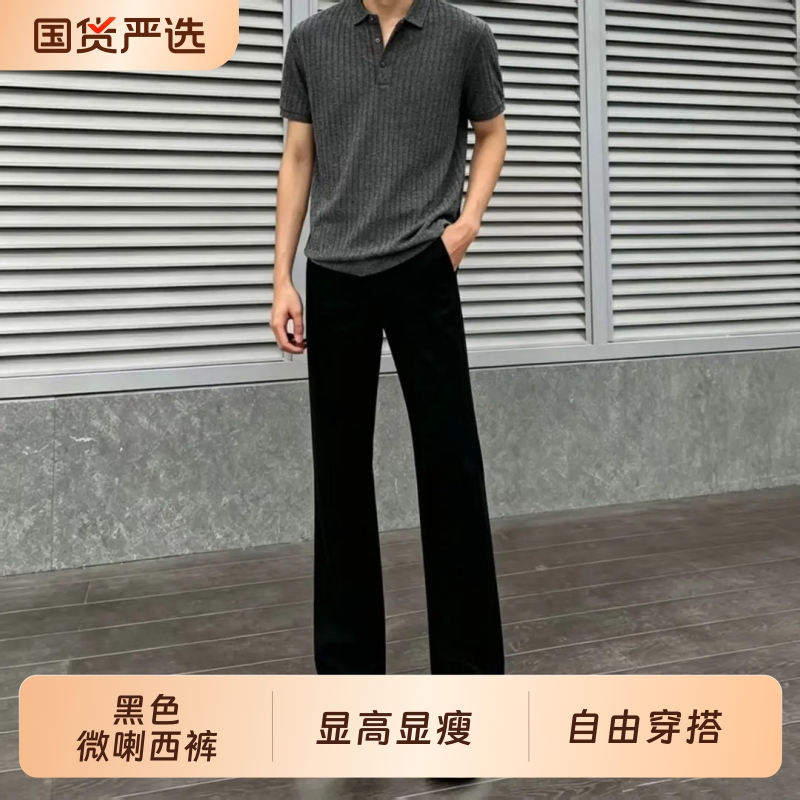 Trendy Autumn Thin Straight-Leg Slightly Flared Men's Trousers, Simple Solid Color Versatile Casual Long Pants for Work