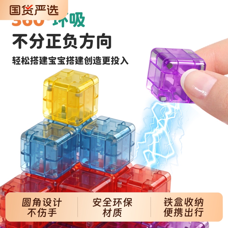 Magnetic Building Blocks, Magnetic Cubes, Versatile Transparent Rounded Corners, Super Large Particles, Early Education Children's Educational Toys, Three-Dimensional Thinking Magnetic Building Blocks, Magnetic Cubes, Versatile Transparent Rounded Corners, Super Large Particles, Early Education Children's Educational Toys, Three-Dimensional Thinking