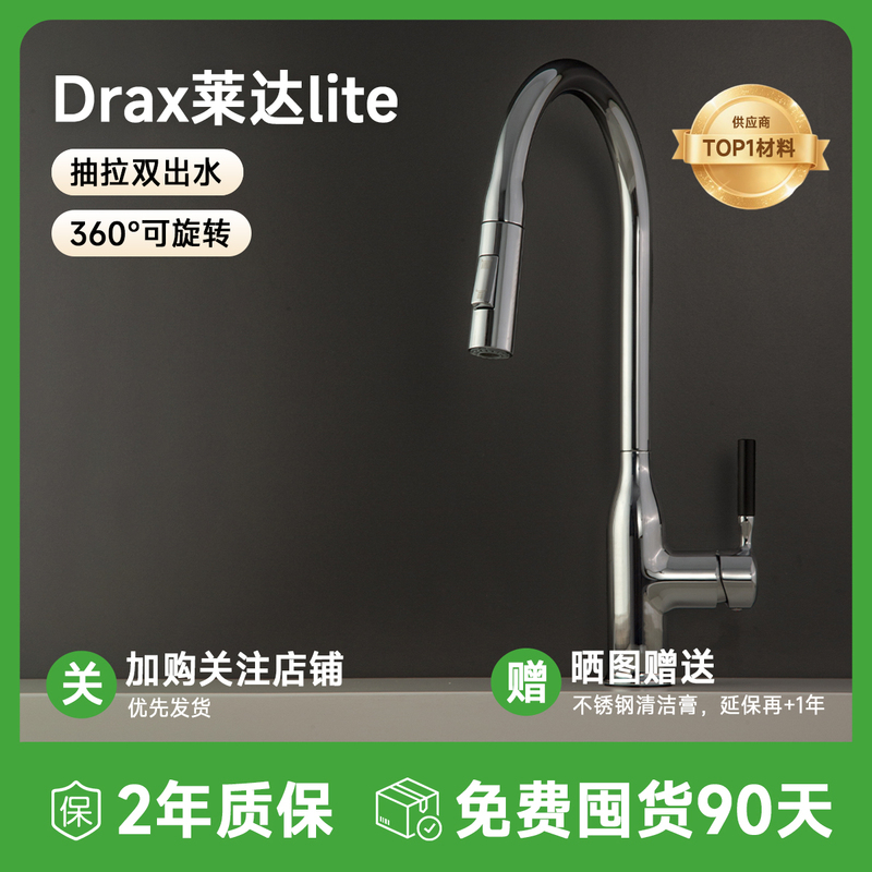 Drax Leda Lite Kitchen Pull-Out Faucet Anti-Splash for Washing Vegetables, Hot and Cold Water, Rotatable and Splash-Proof