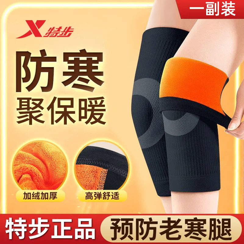 Xtep Knee Pads for Warmth, Specifically for Old Cold Legs, Women's Sports, Men's Knee Protection, Professional Running and Cycling Joint Protectors, Cold-Proof