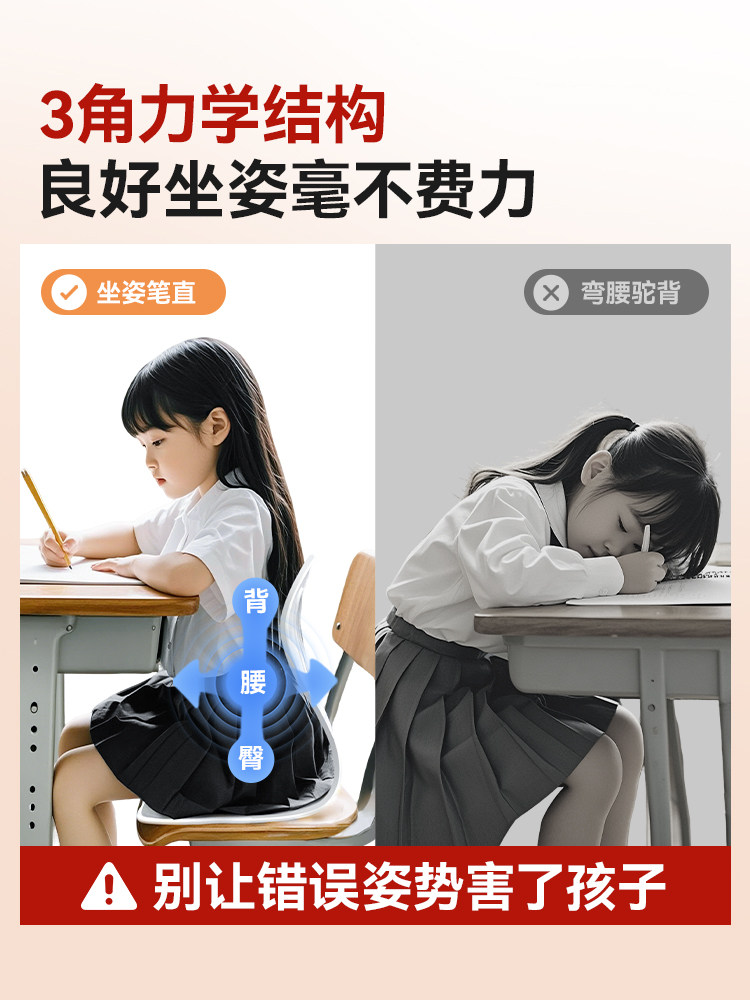 Xtep Children's Lumbar Support Cushion for Primary School Students, Posture Correction Chair for Writing, Anti-Head-Down Homework Tool, Classroom Seat Cushion