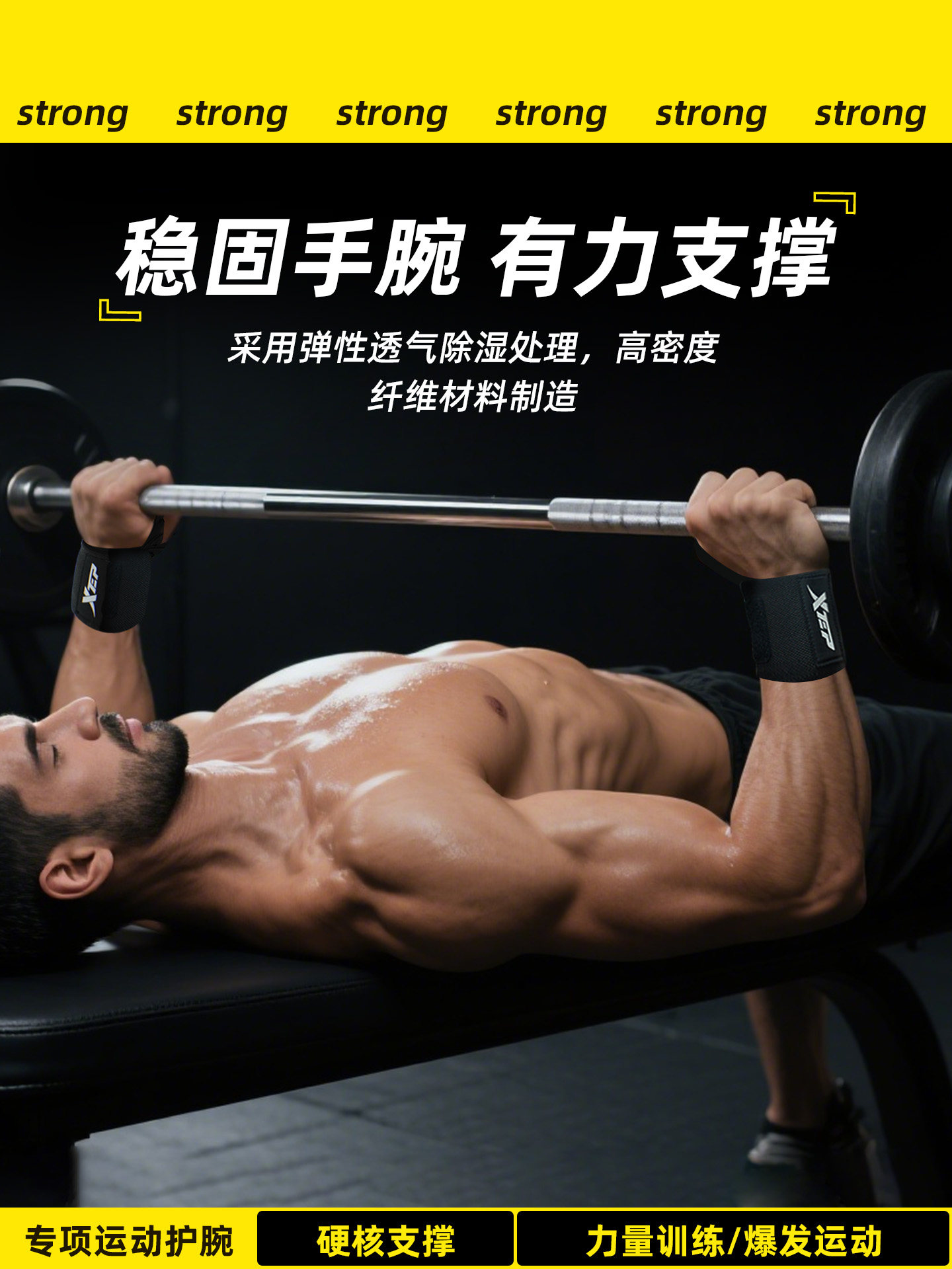 Xtep Fitness Bench Press Wristband for Men, Bandage for Sprains, Compression Wrist Support Sleeve, Sports Tendon Sheath Pain Relief Support Band for Women