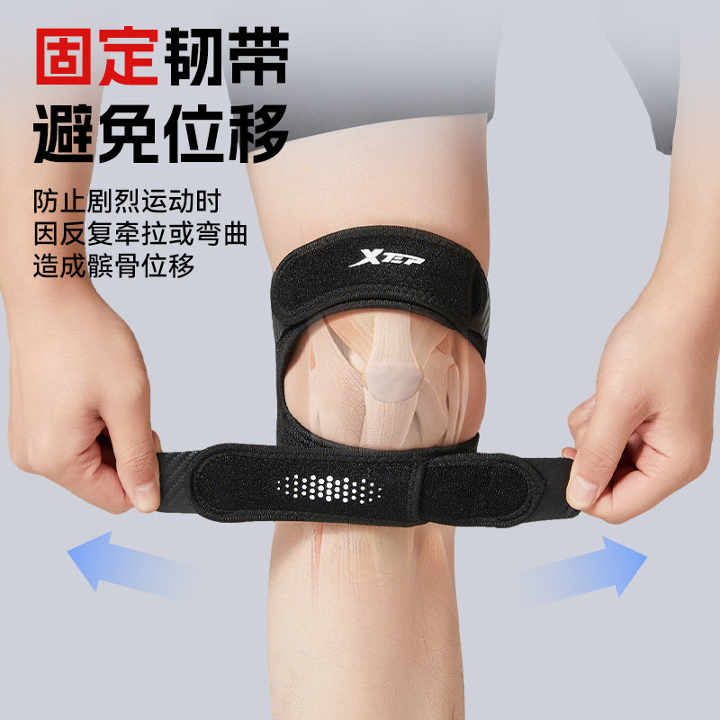 Xtep Patella Brace Knee Support Professional Running Men's and Women's Meniscus Joint Injury Fixation Knee Basketball Sports Protective Gear