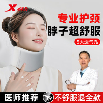 Xtep Neck Brace, Neck Protector, Anti-Forward Head Posture Corrector, Traction and Fixation Device, Office Work Cervical Spine Support