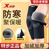 Xtep Knee Pads for Warmth, Specifically for Old Cold Legs, Women's Sports, Men's Knee Protection, Professional Running and Cycling Joint Protectors, Cold-Proof