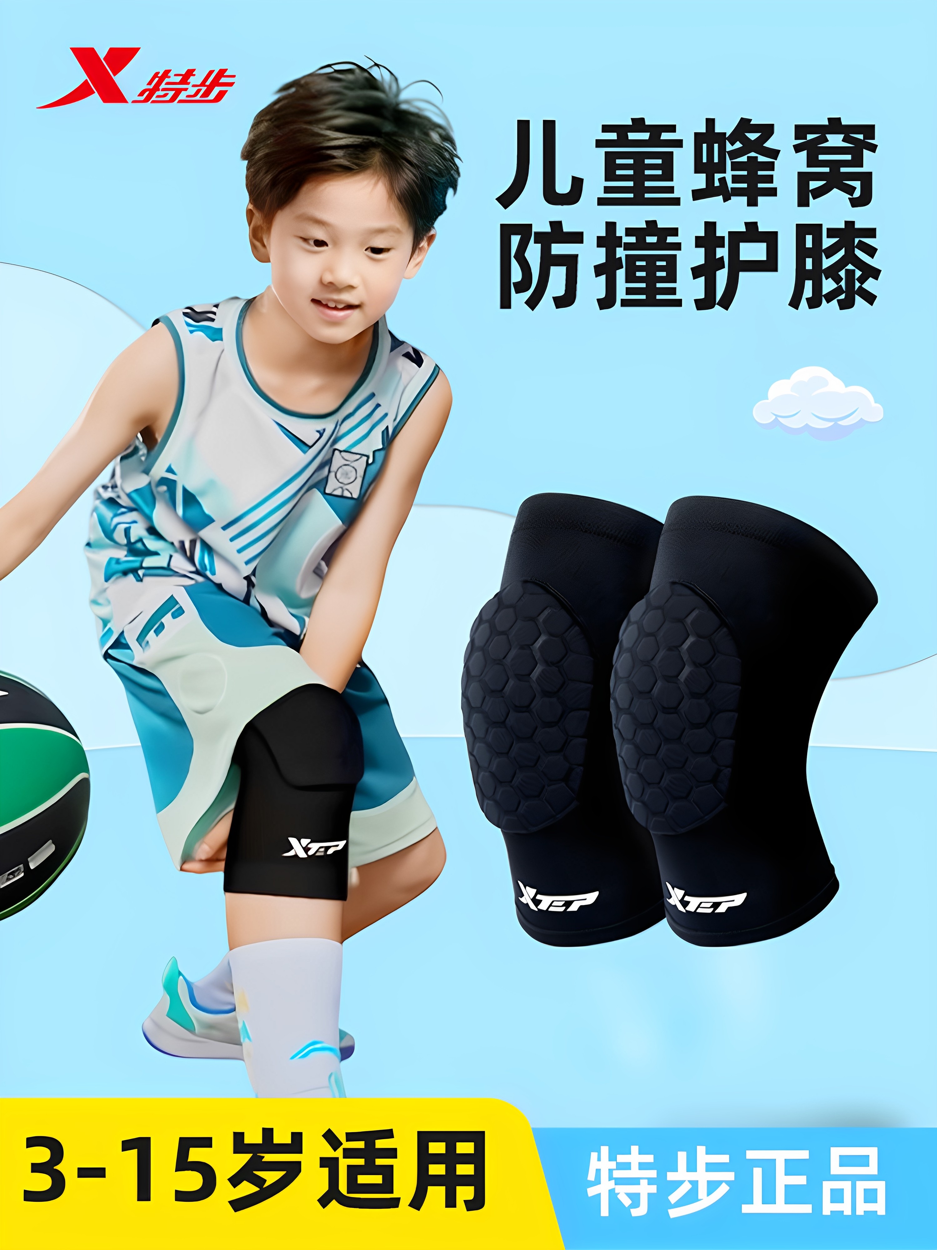 Xtep Children's Knee Pads for Basketball, Specialized Sports Knee and Elbow Protection for Boys, Anti-Fall Football Protective Gear, Thin for Summer