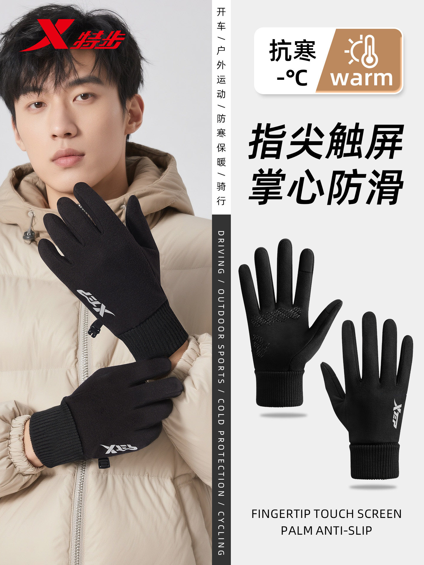 Xtep Warm Gloves for Men, Winter Cycling Fleece-Lined Motorcycle Electric Vehicle Windproof and Cold-Proof Touch Screen Cycling Gloves