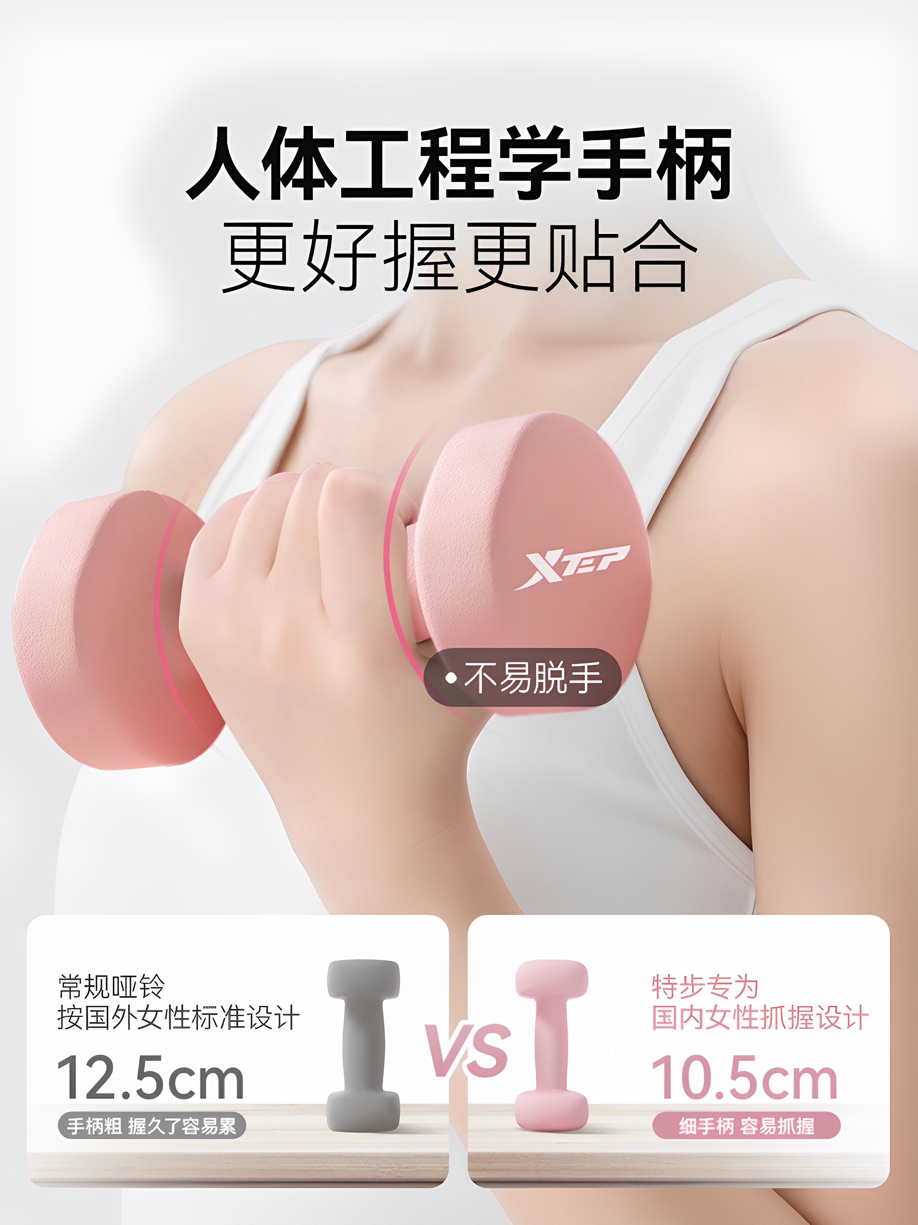 Xtep Dumbbells for Women's Fitness, Home Use, Small Men's Strength Training Equipment, Beginner Arm Muscle Training, 2kg 5kg Pair