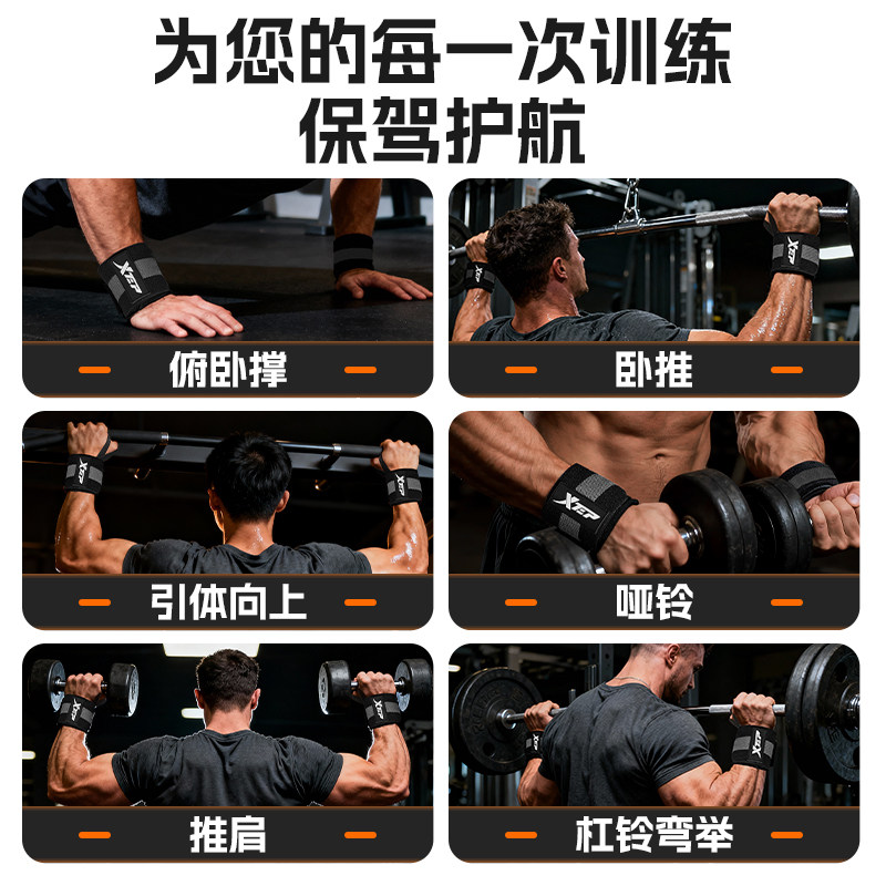 Xtep Wrist Brace for Men, Fitness Sprain Wrist Tendon Sheath Support for Women, Joint Pain and Strain, Badminton Sports, Bench Press Wristband